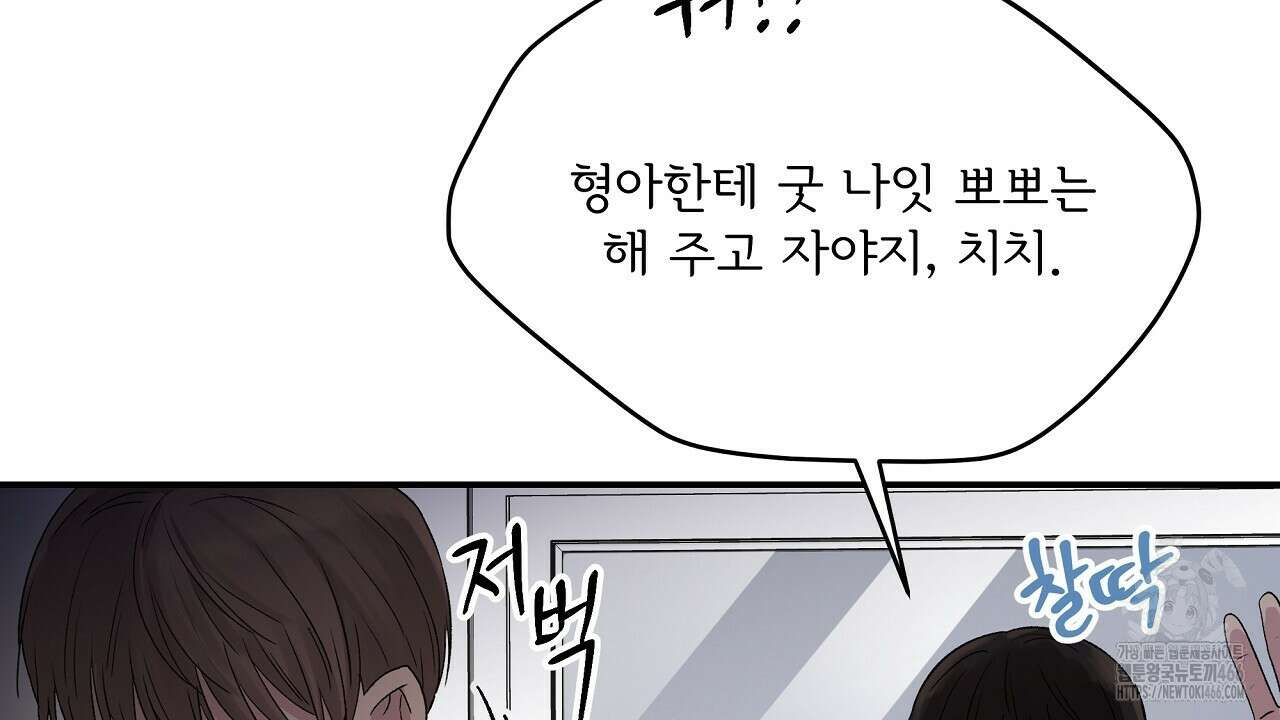 치치 시리즈 35화 30