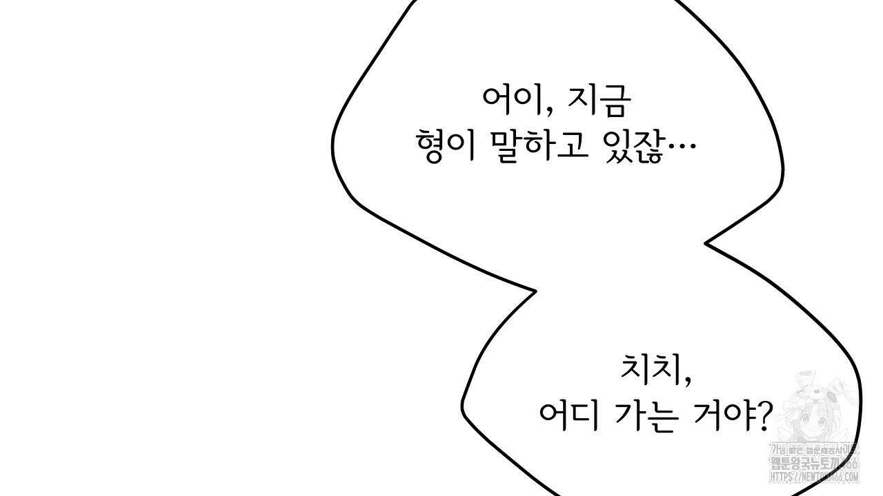 치치 시리즈 35화 32
