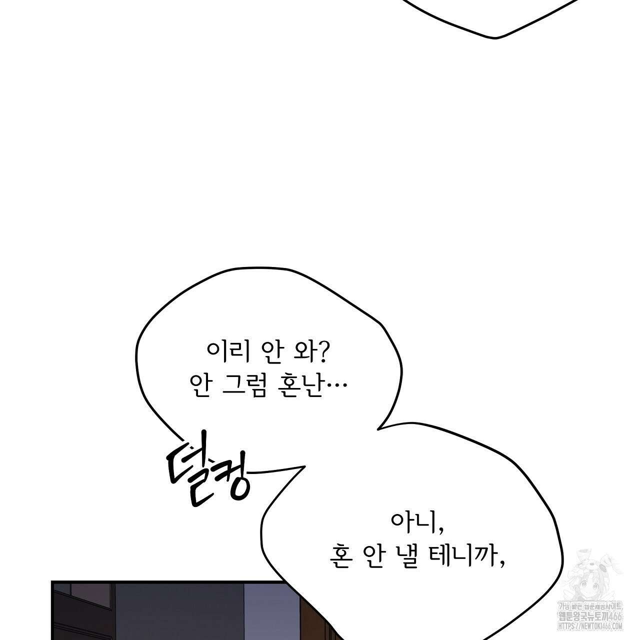 치치 시리즈 35화 33