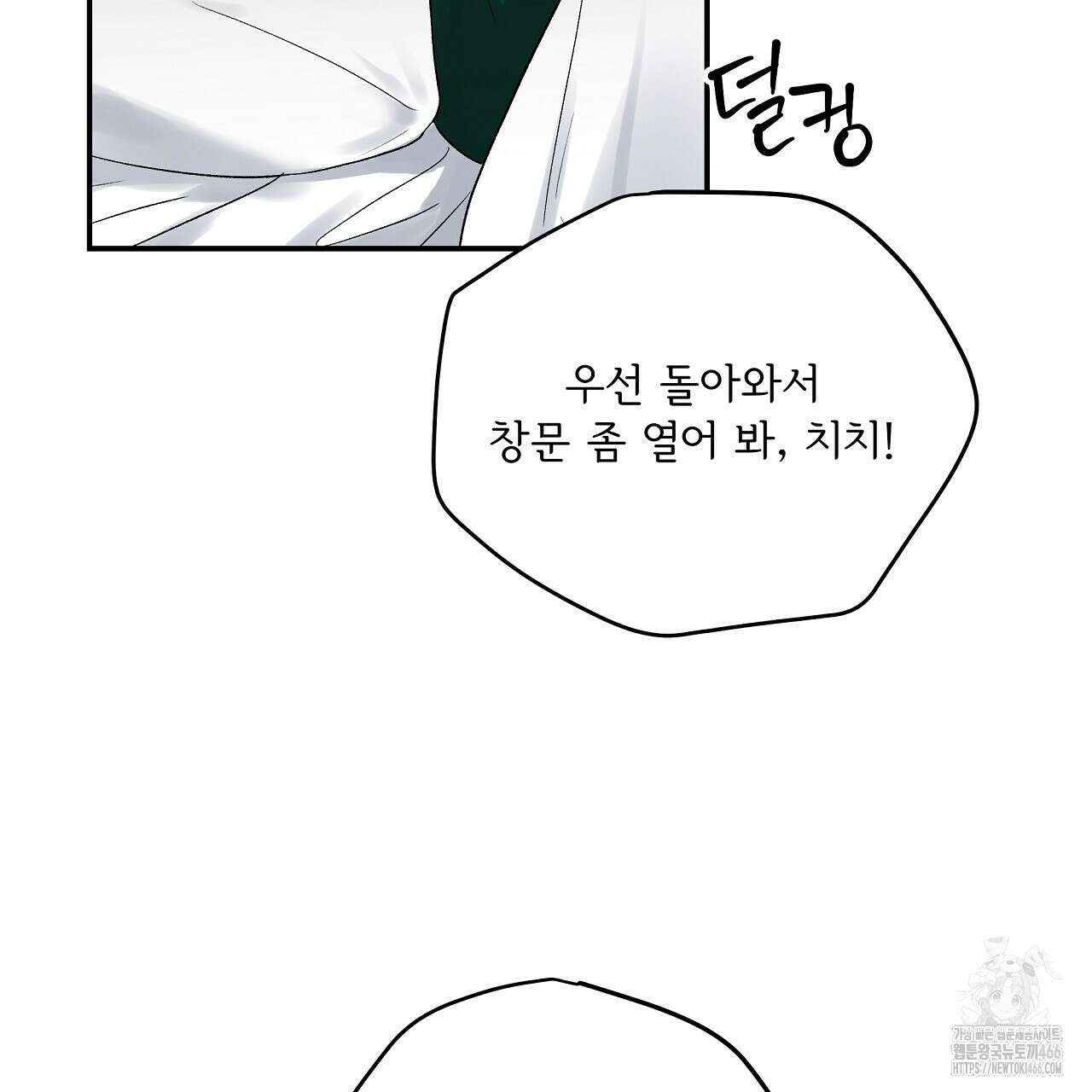 치치 시리즈 35화 35
