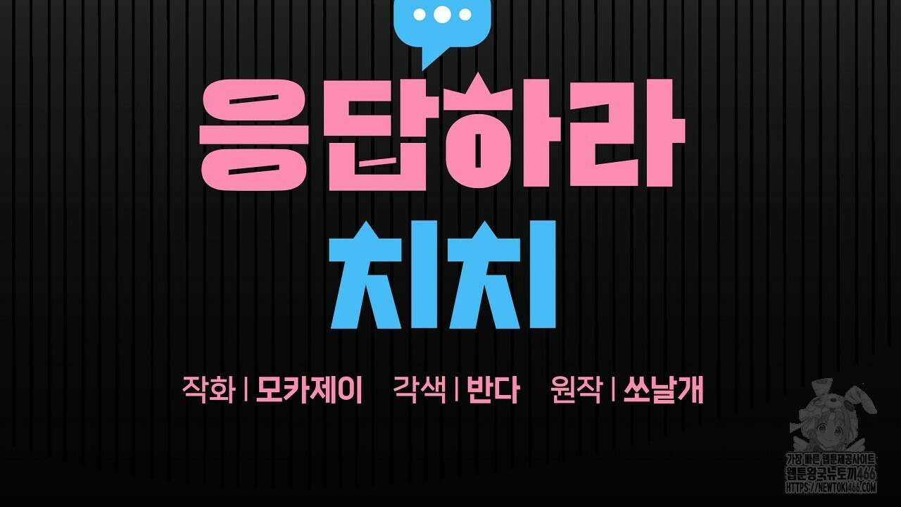 치치 시리즈 35화 38