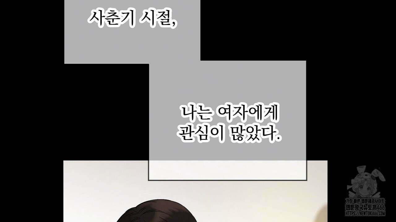 치치 시리즈 35화 40