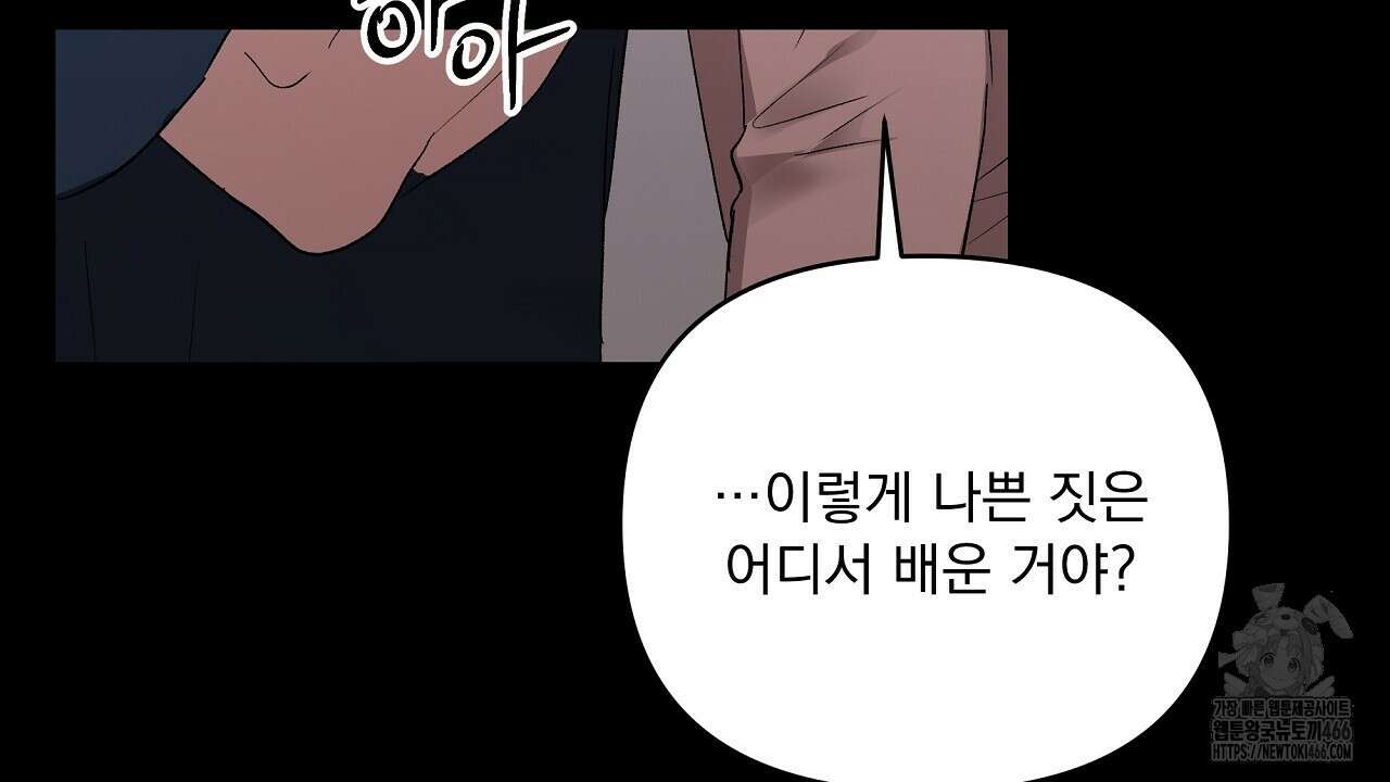 치치 시리즈 35화 56