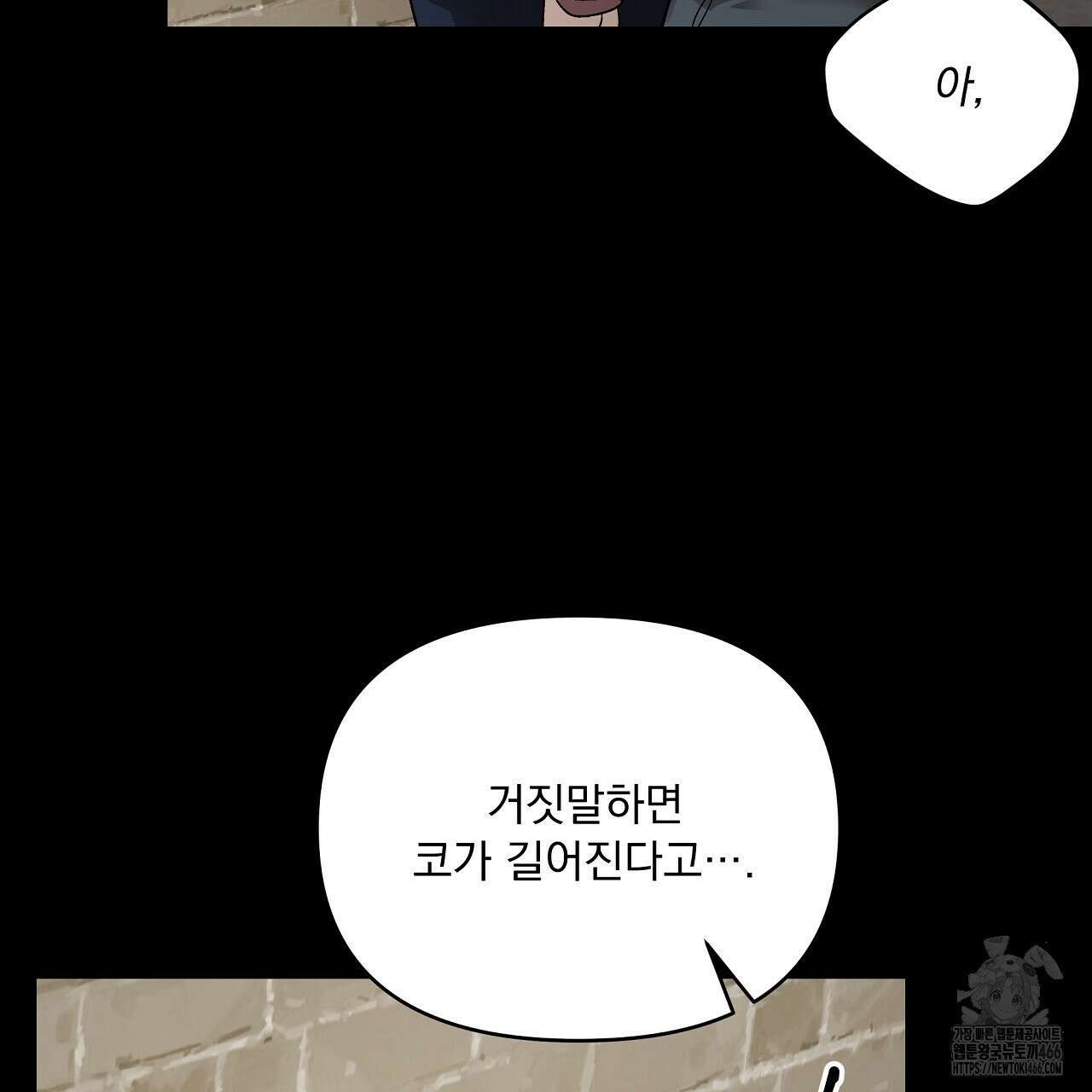 치치 시리즈 35화 59
