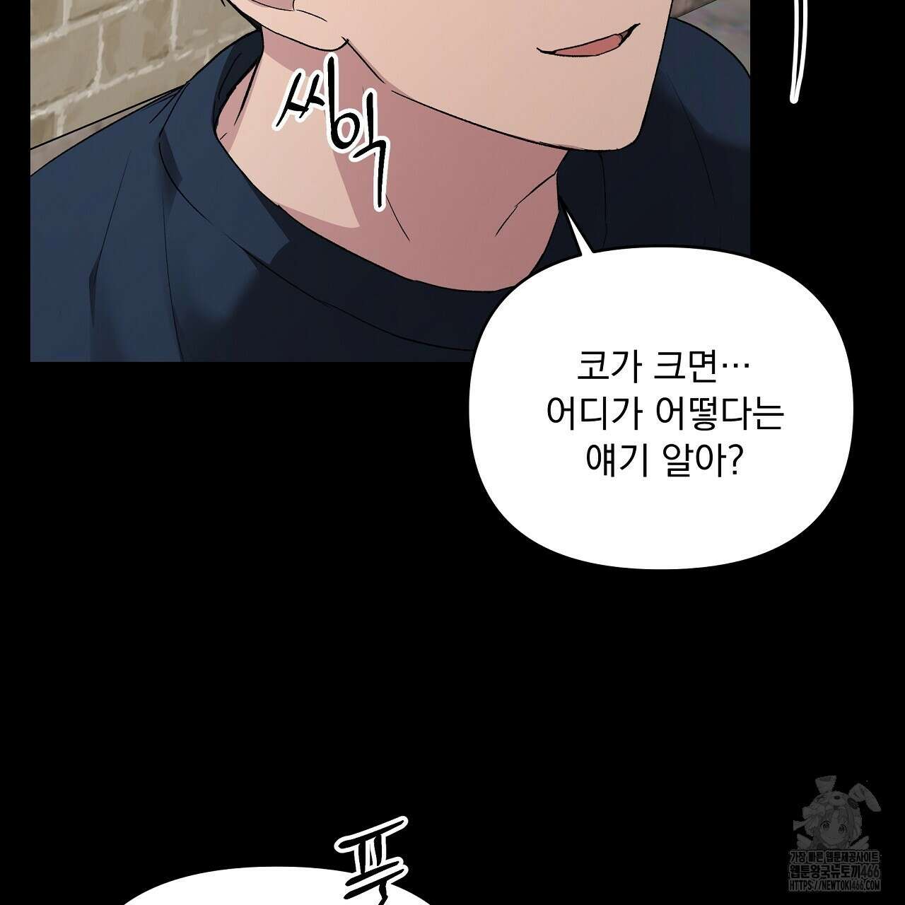 치치 시리즈 35화 61