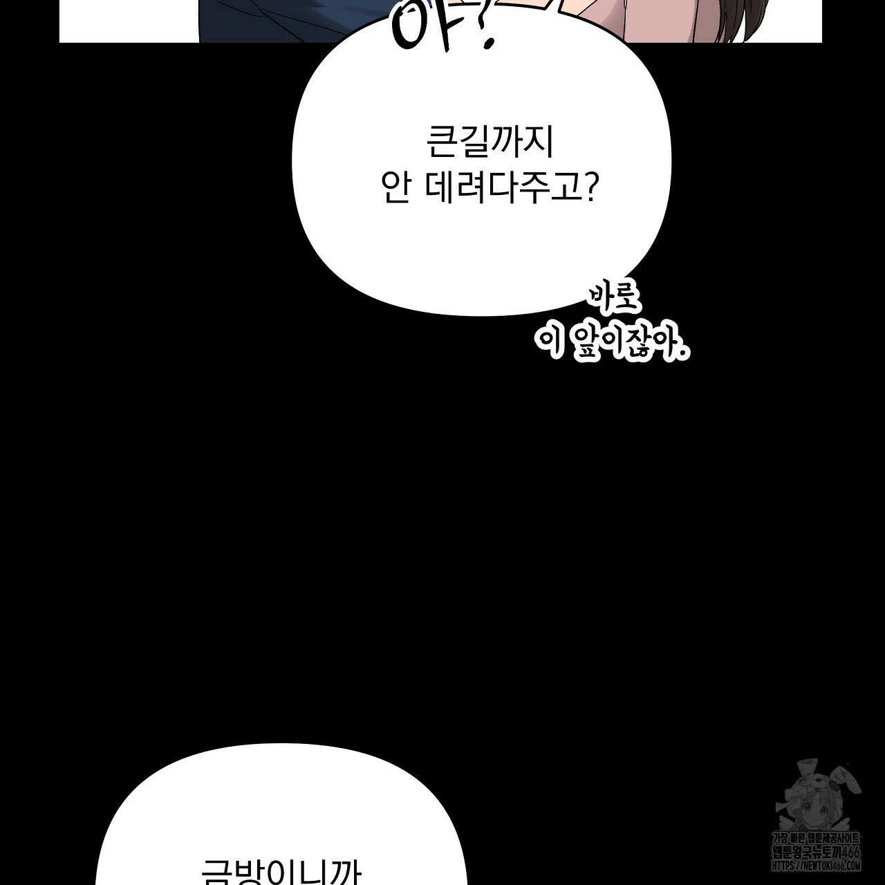 치치 시리즈 35화 77
