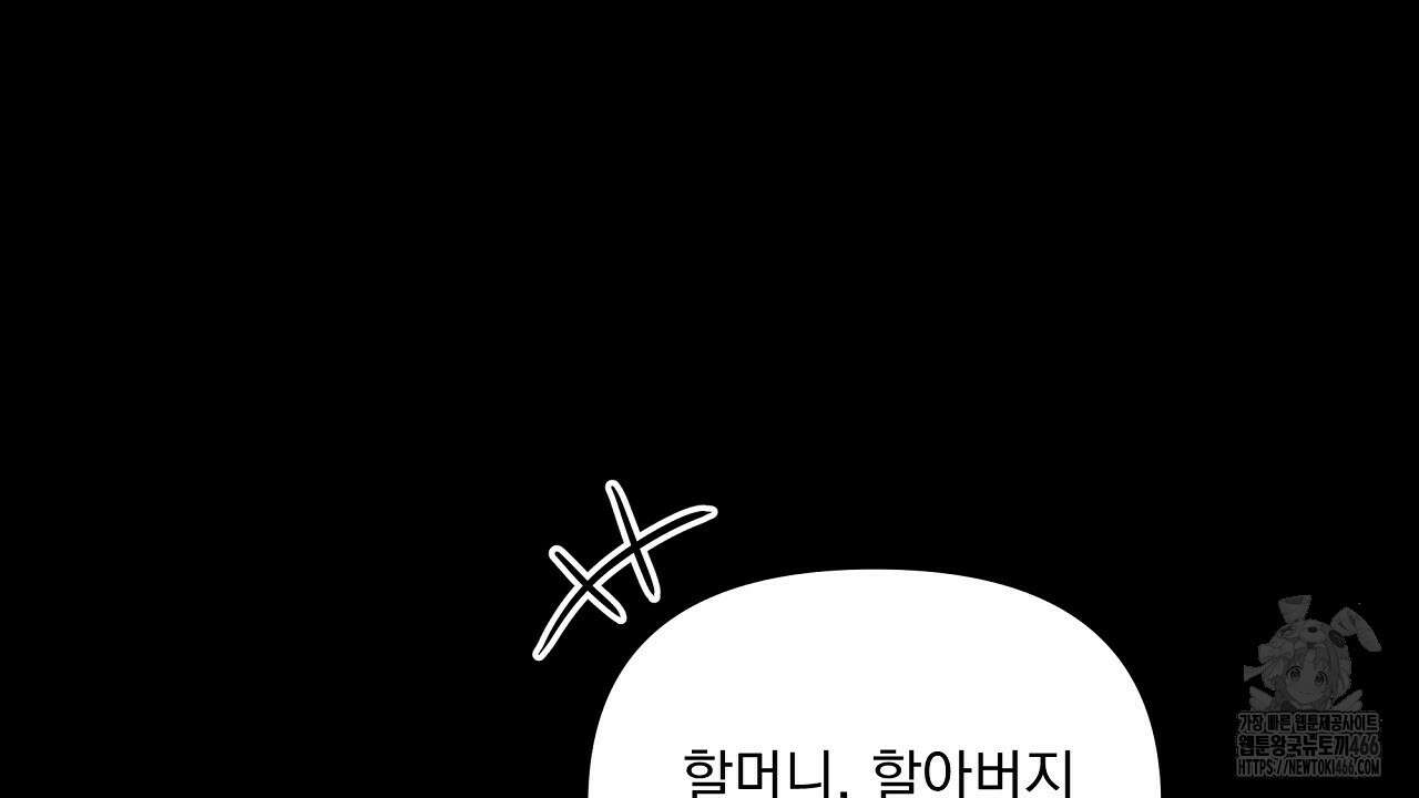 치치 시리즈 35화 82