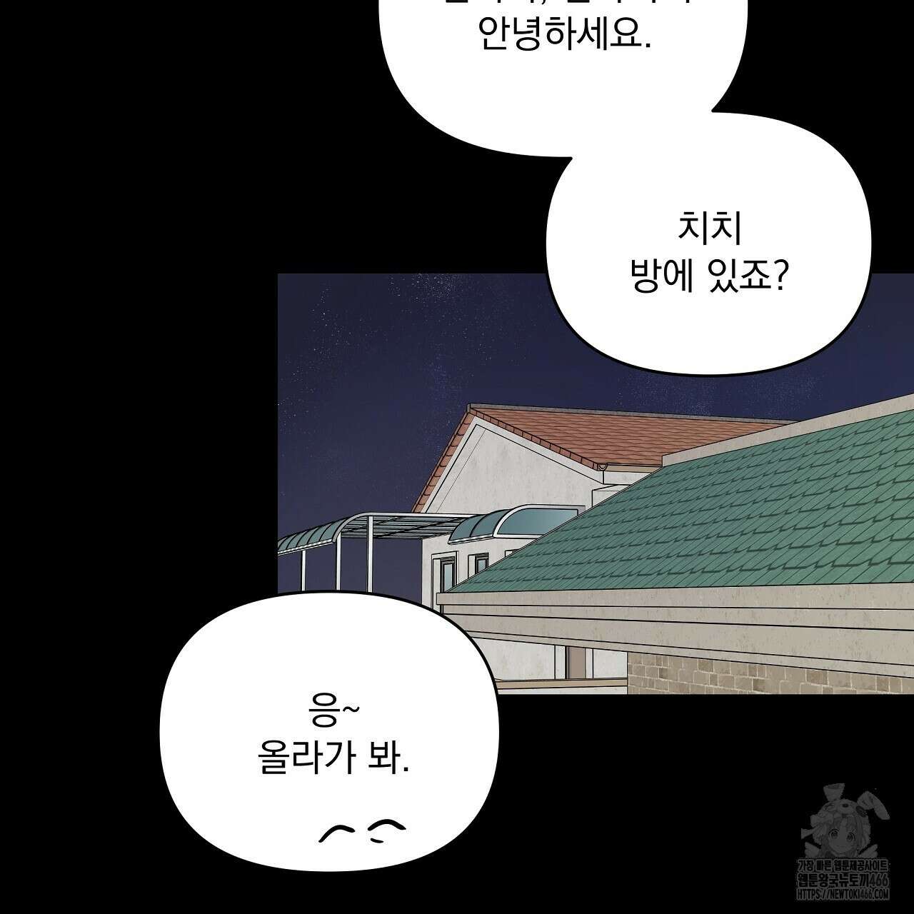 치치 시리즈 35화 83