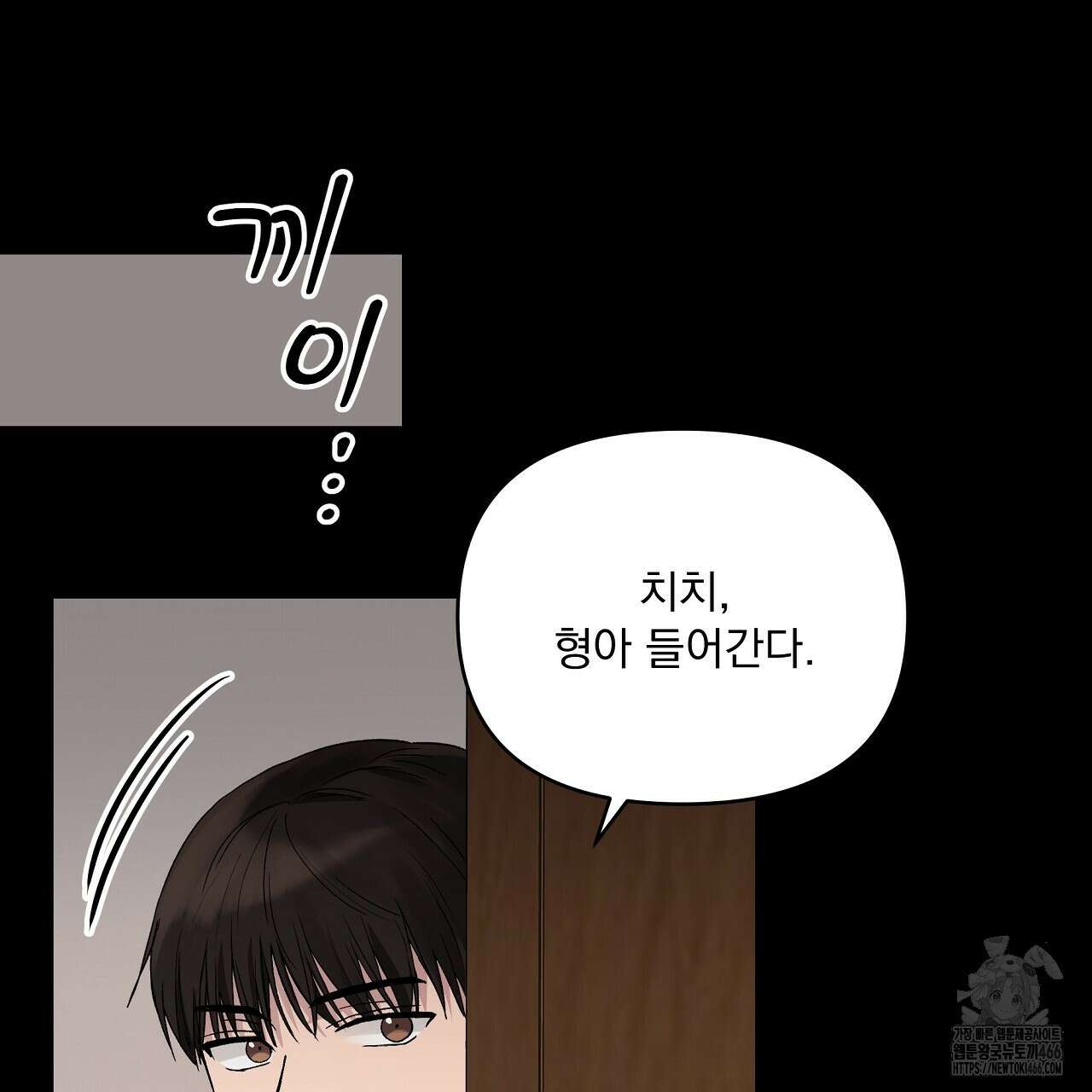 치치 시리즈 35화 85