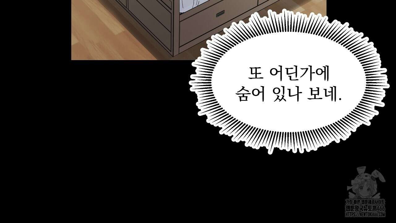 치치 시리즈 35화 88