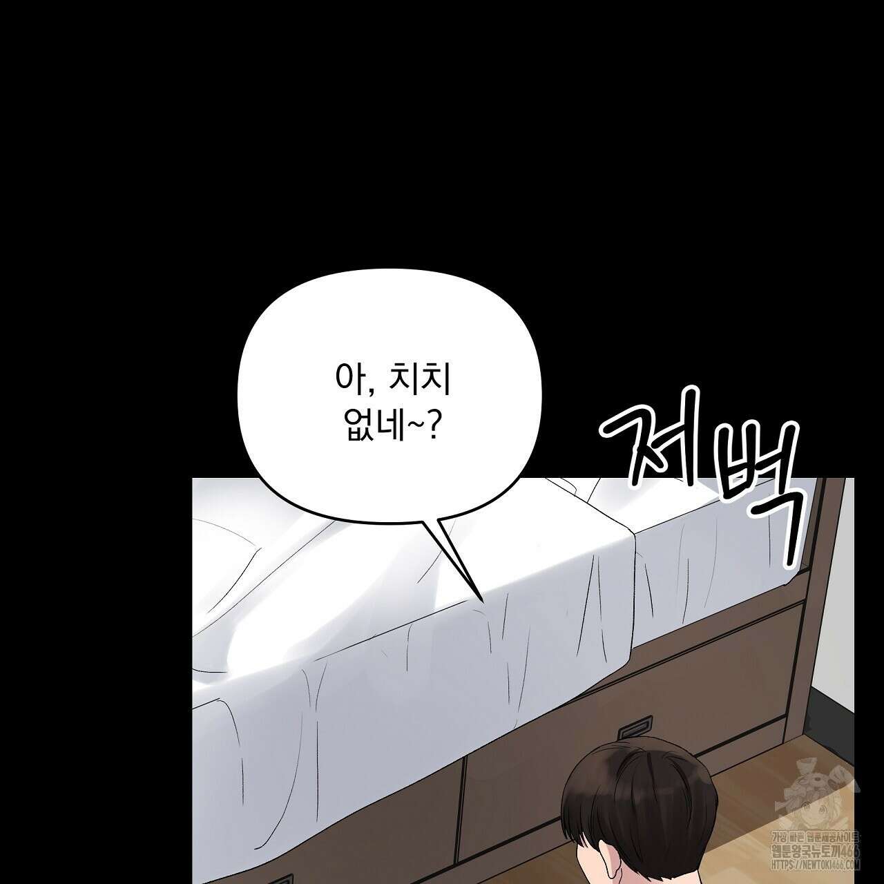 치치 시리즈 35화 89