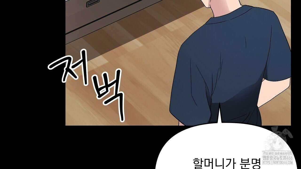 치치 시리즈 35화 90