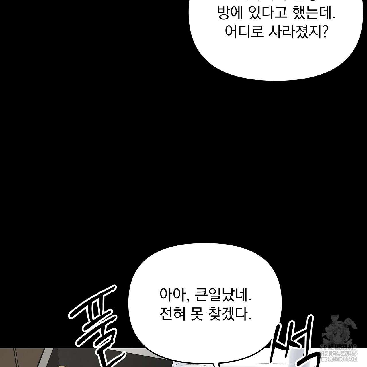 치치 시리즈 35화 91