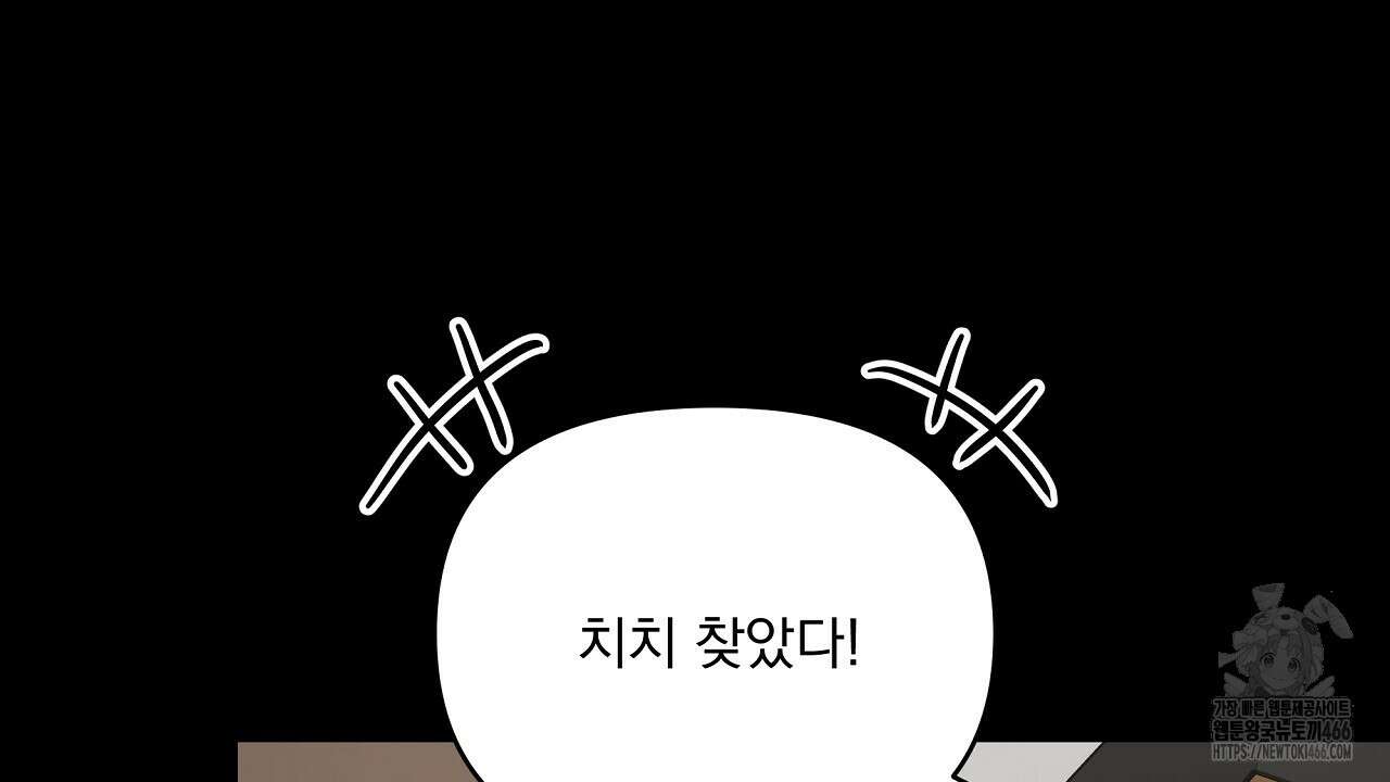 치치 시리즈 35화 96