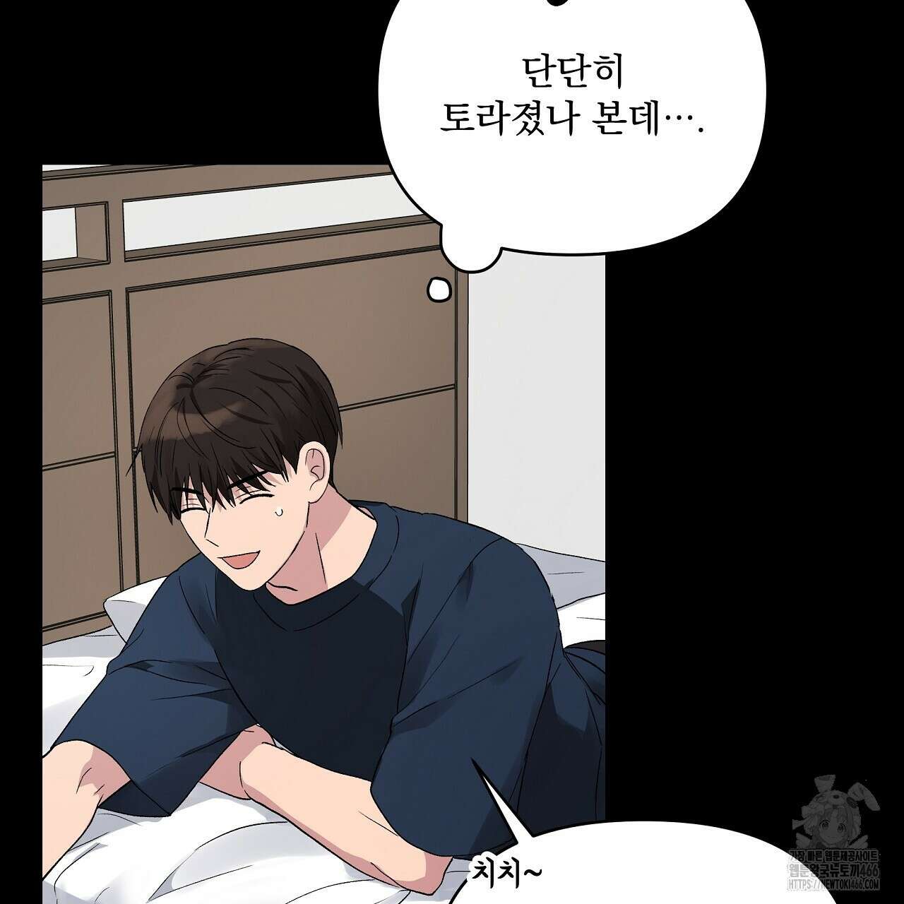 치치 시리즈 35화 99
