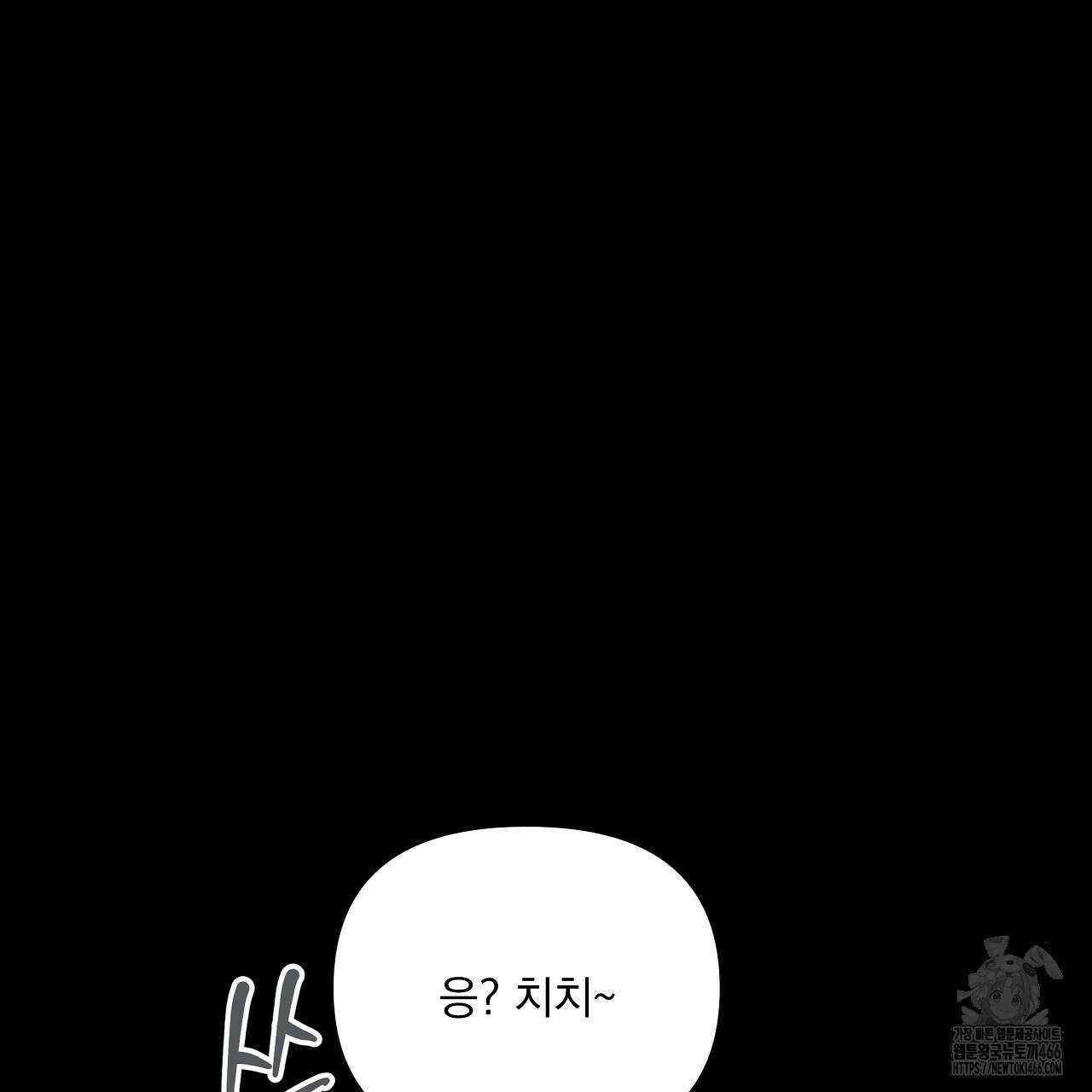 치치 시리즈 35화 103