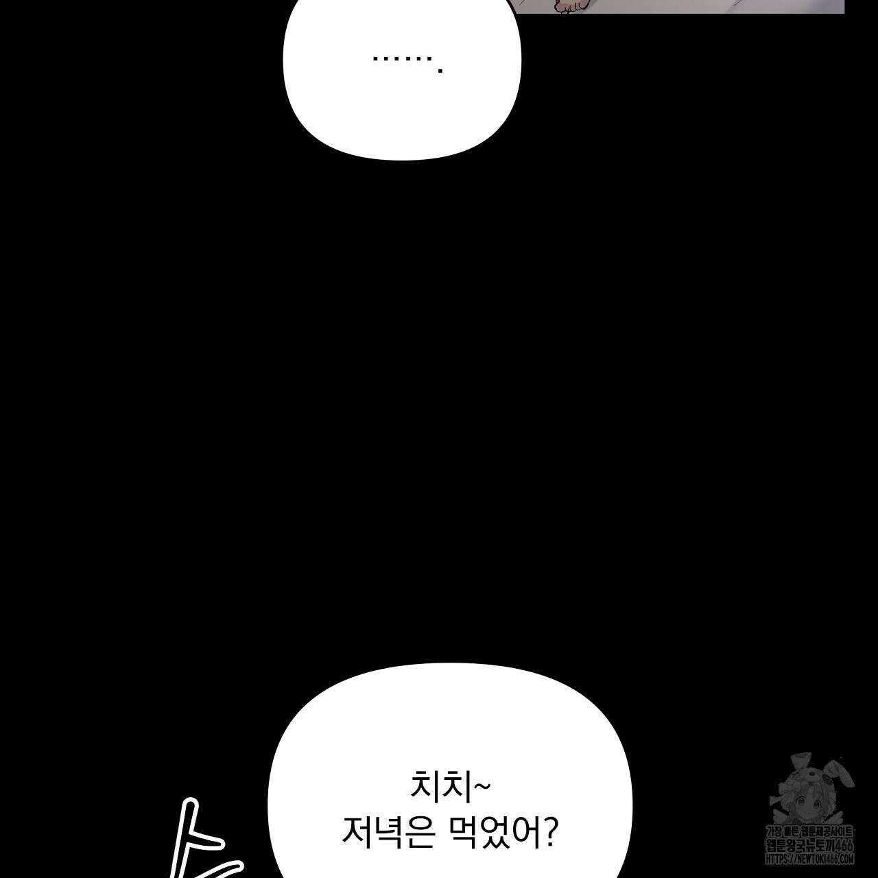 치치 시리즈 35화 107
