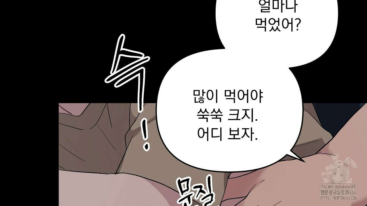 치치 시리즈 35화 112