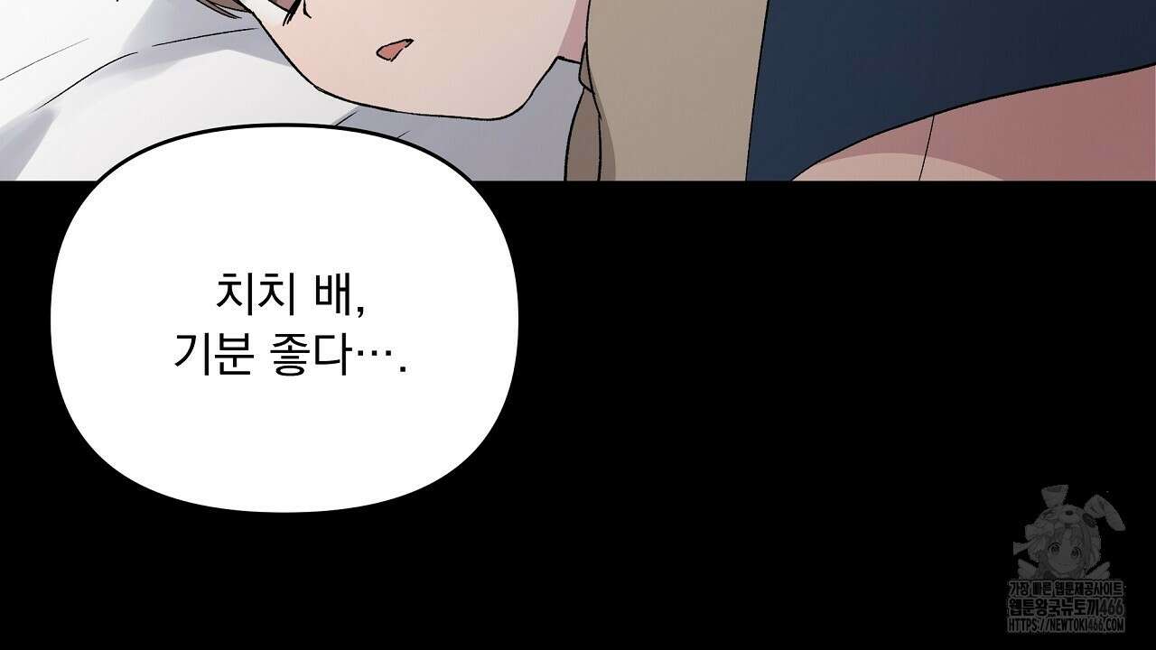 치치 시리즈 35화 118
