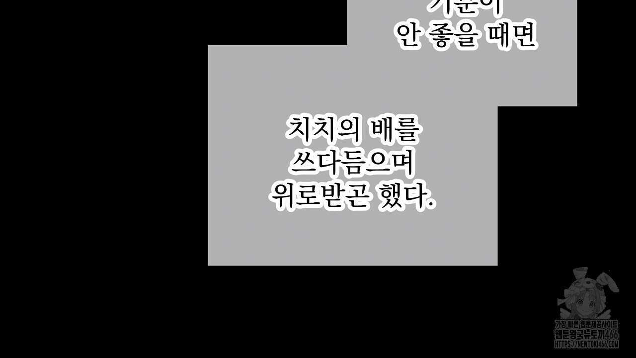 치치 시리즈 35화 120