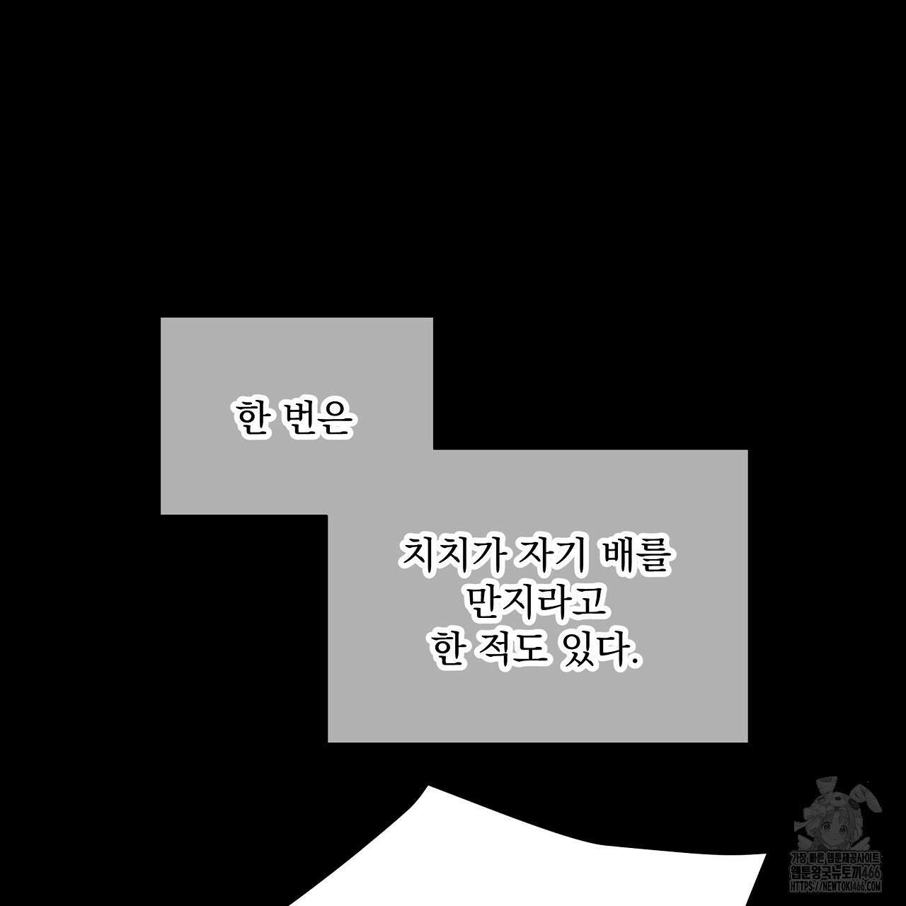 치치 시리즈 35화 121