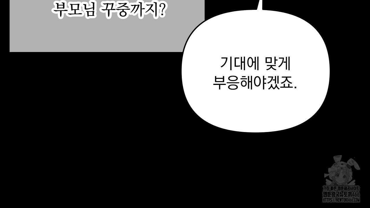 치치 시리즈 35화 128