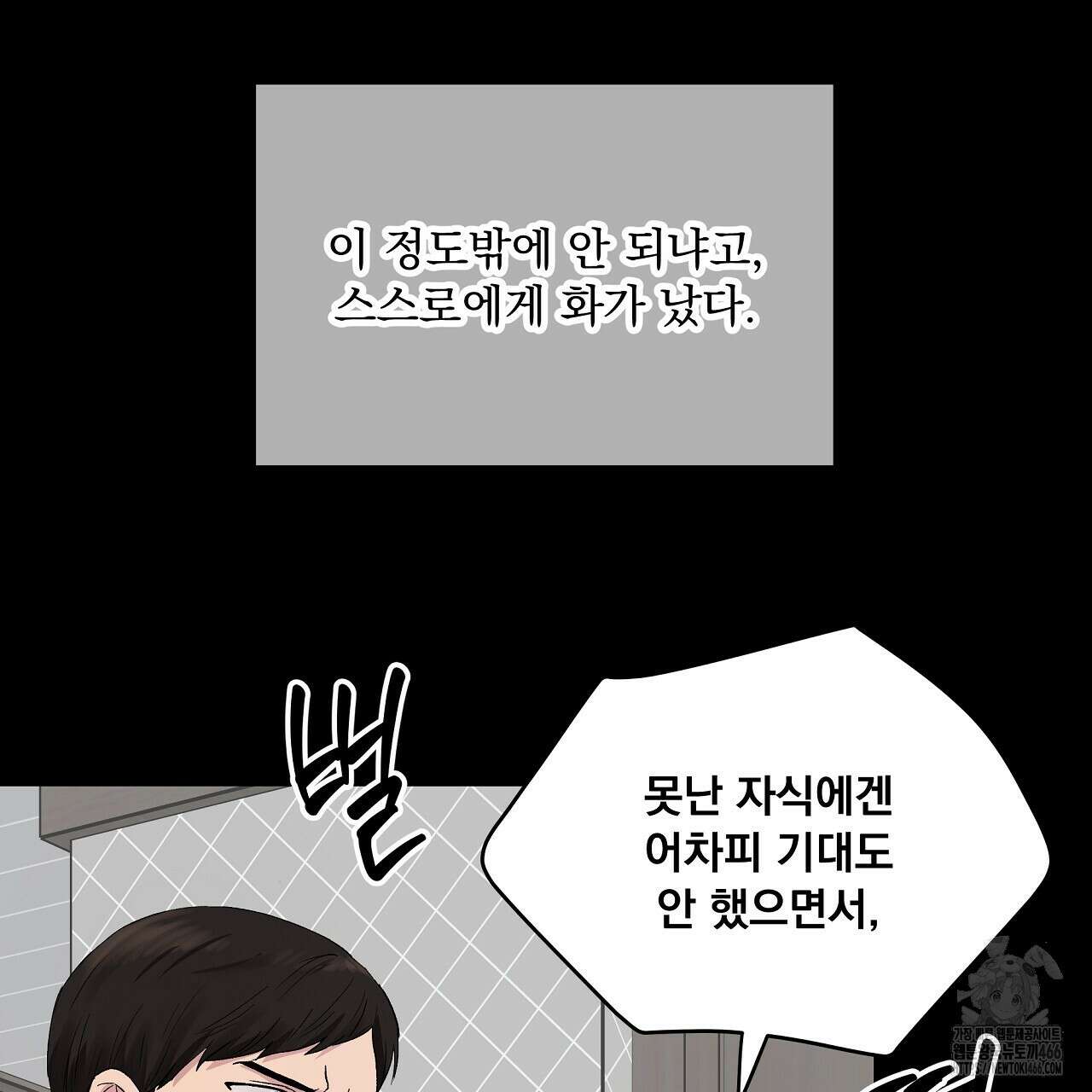 치치 시리즈 35화 129