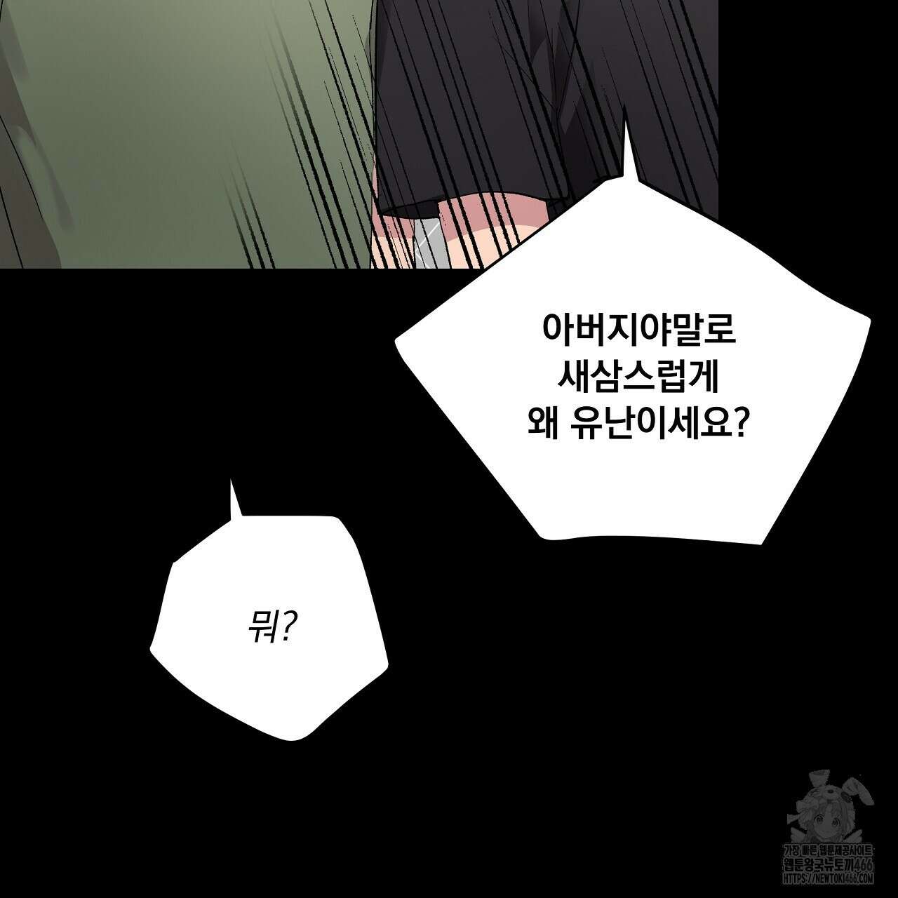치치 시리즈 35화 131