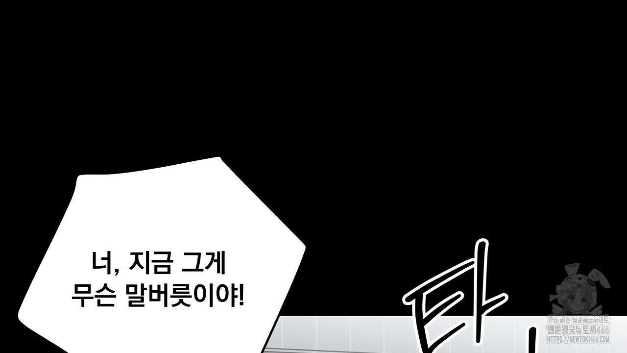 치치 시리즈 35화 132