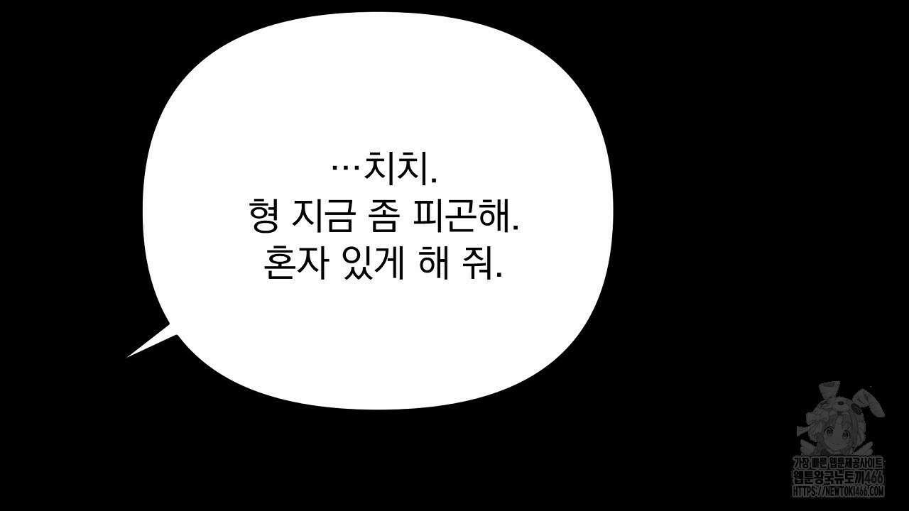 치치 시리즈 35화 140