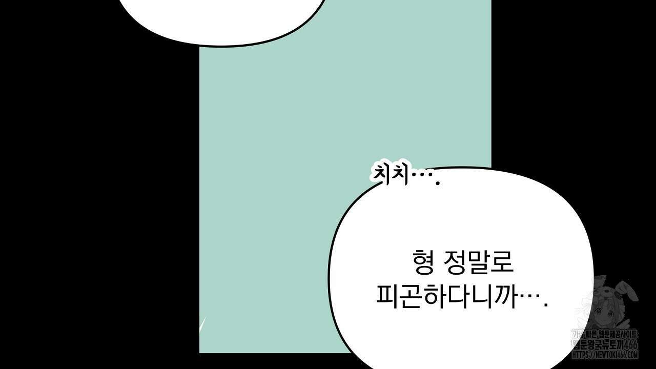 치치 시리즈 35화 146