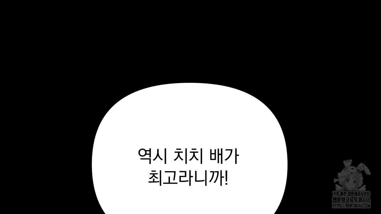 치치 시리즈 35화 162