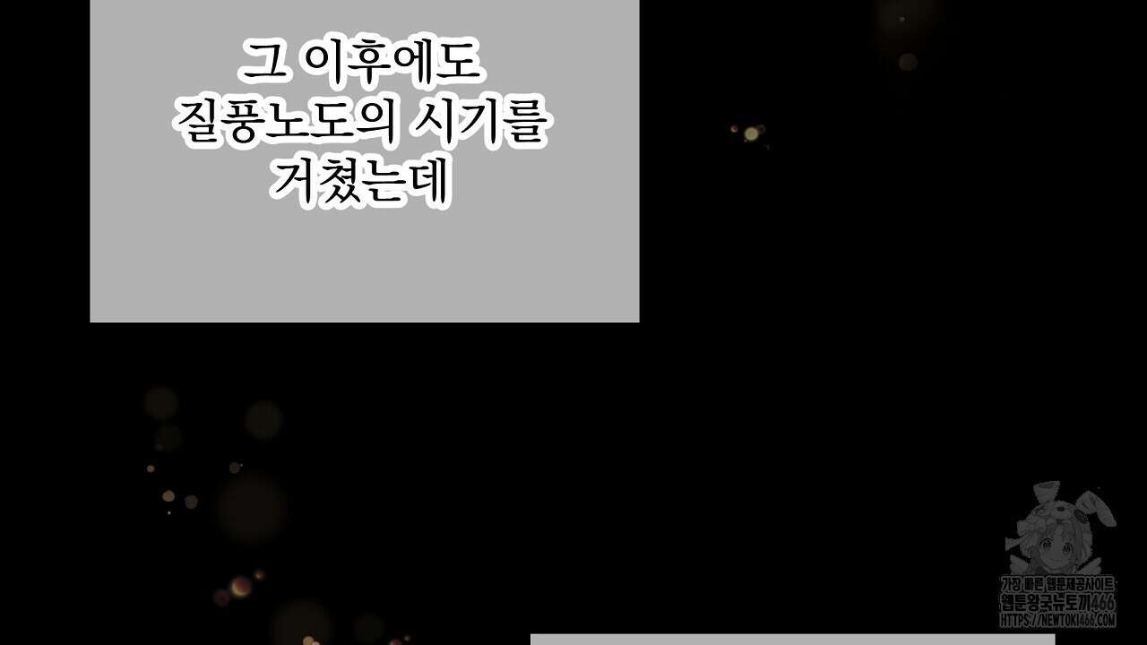 치치 시리즈 35화 168