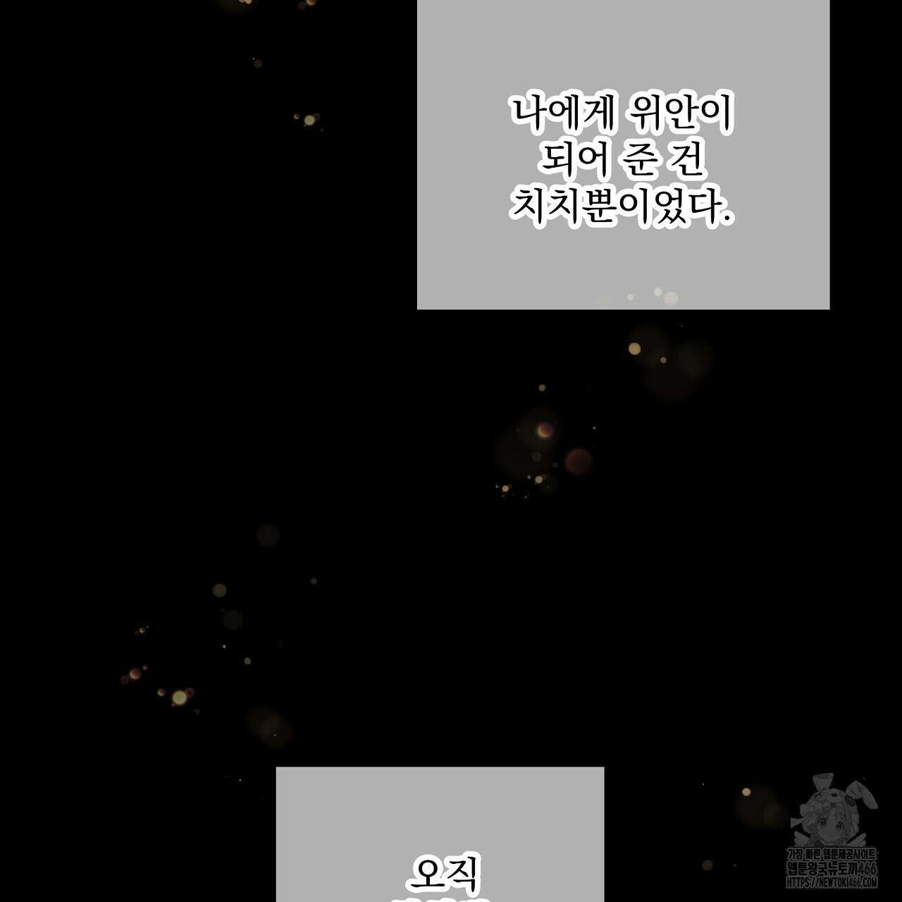 치치 시리즈 35화 169