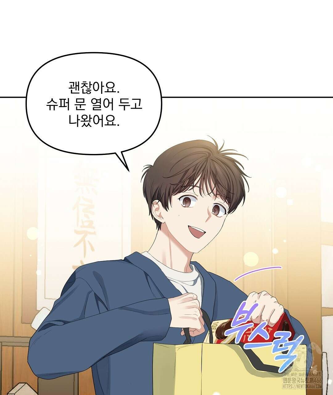 체리 케이크 16화 7