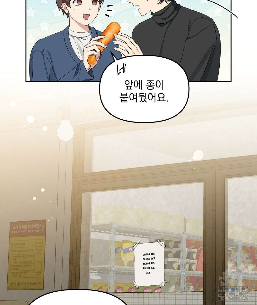 체리 케이크 16화 10