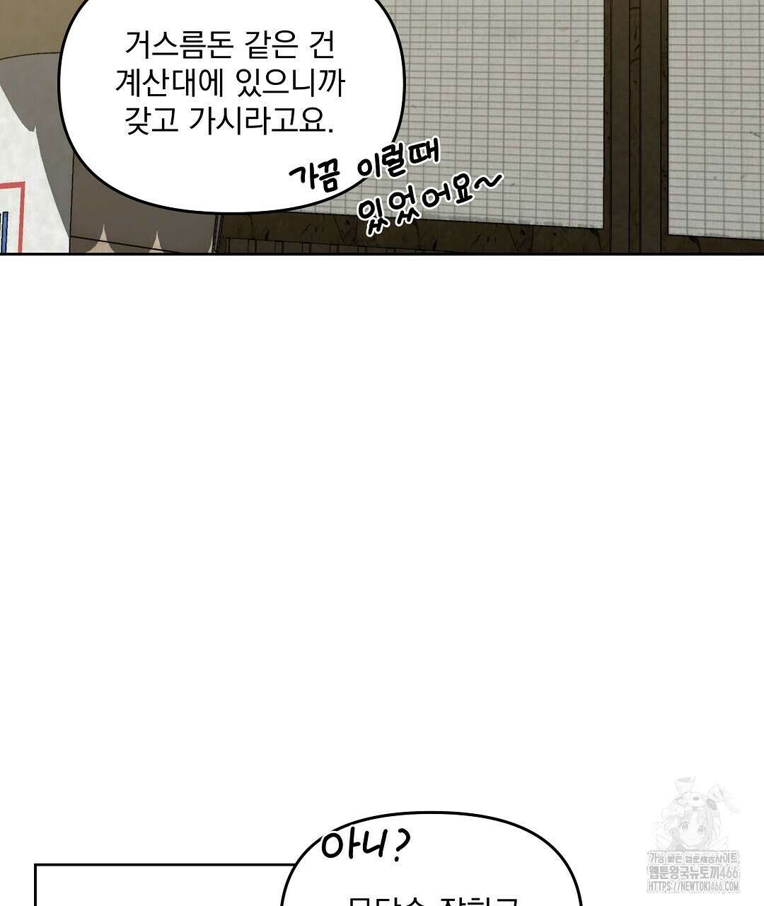 체리 케이크 16화 11