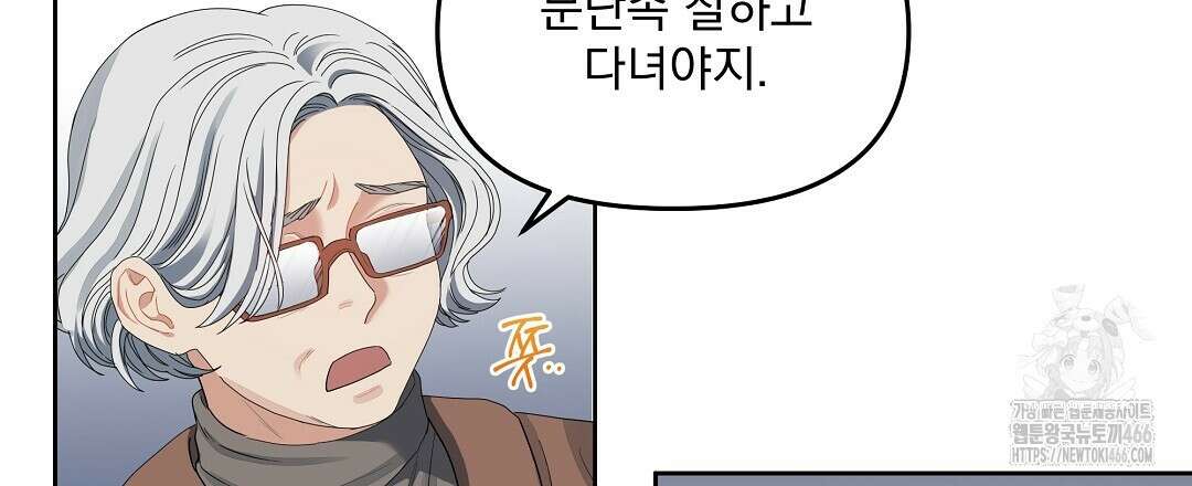 체리 케이크 16화 12
