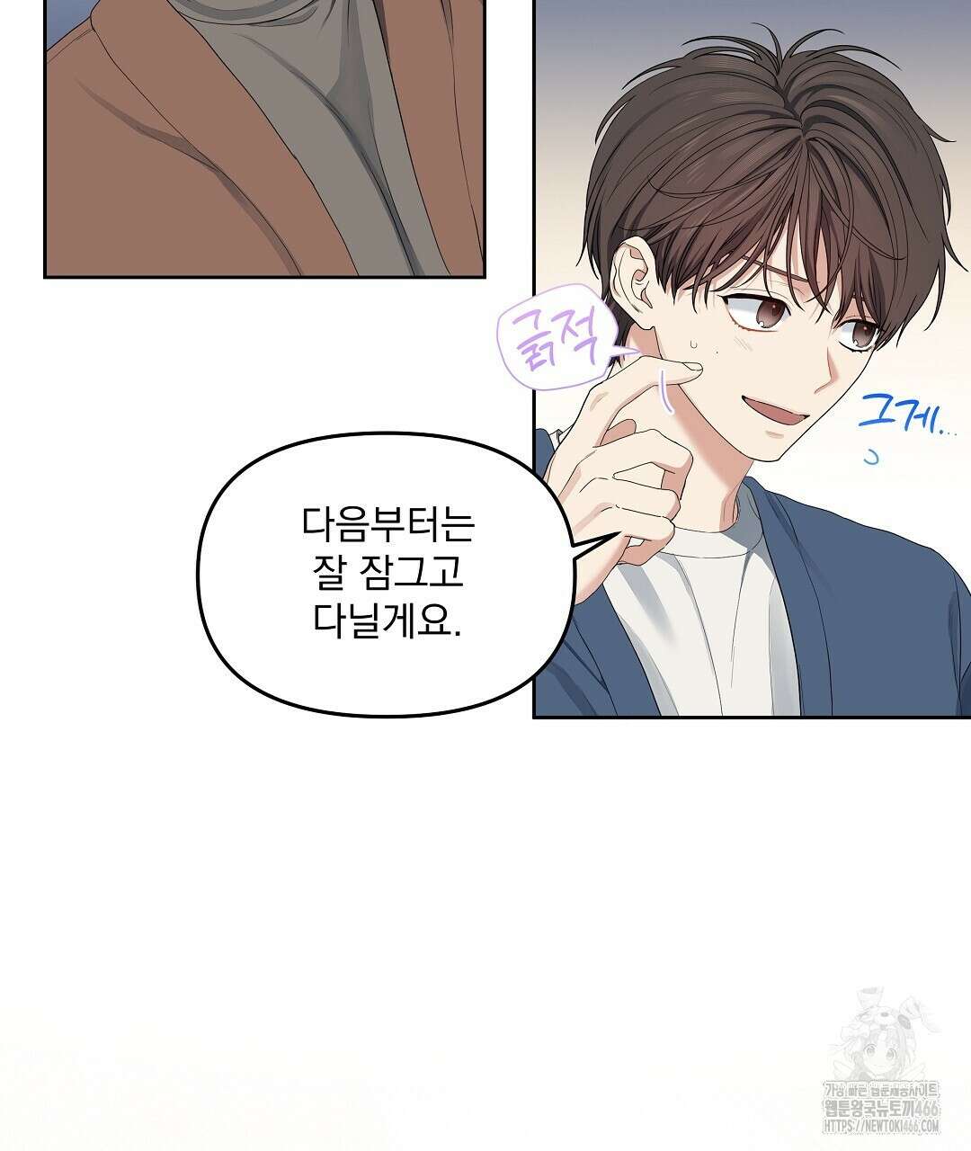체리 케이크 16화 13