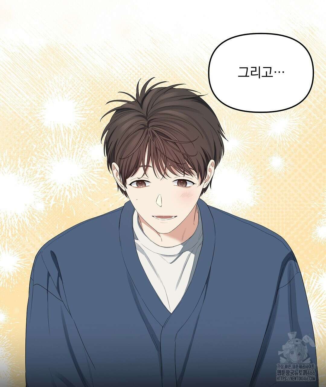 체리 케이크 16화 14