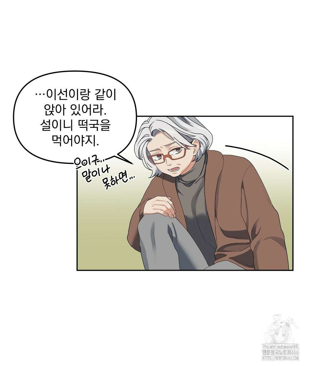 체리 케이크 16화 17