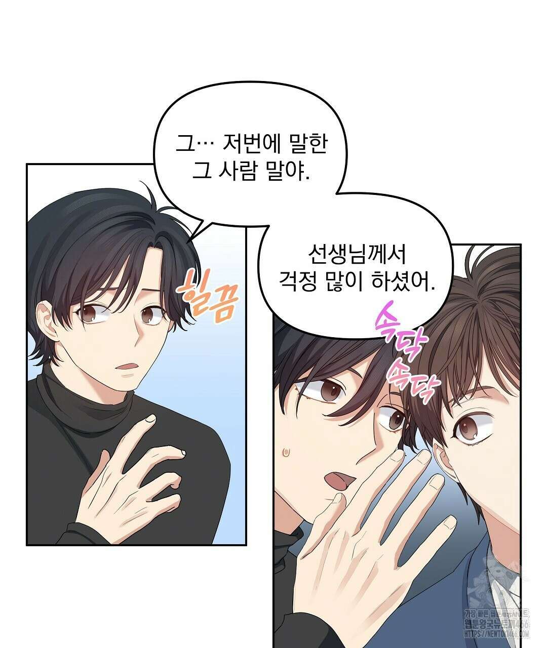 체리 케이크 16화 20
