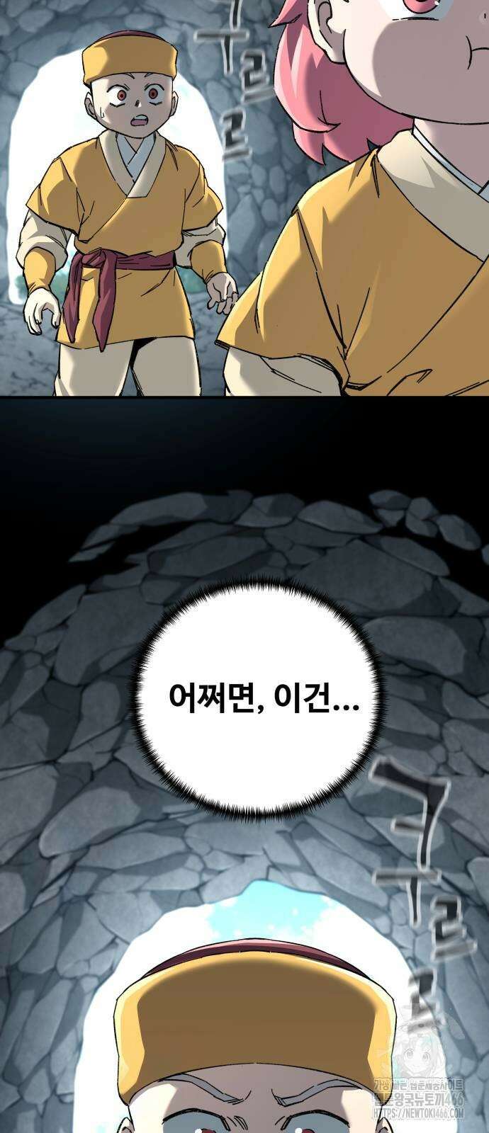 할배무사와 지존 손녀 68화 7