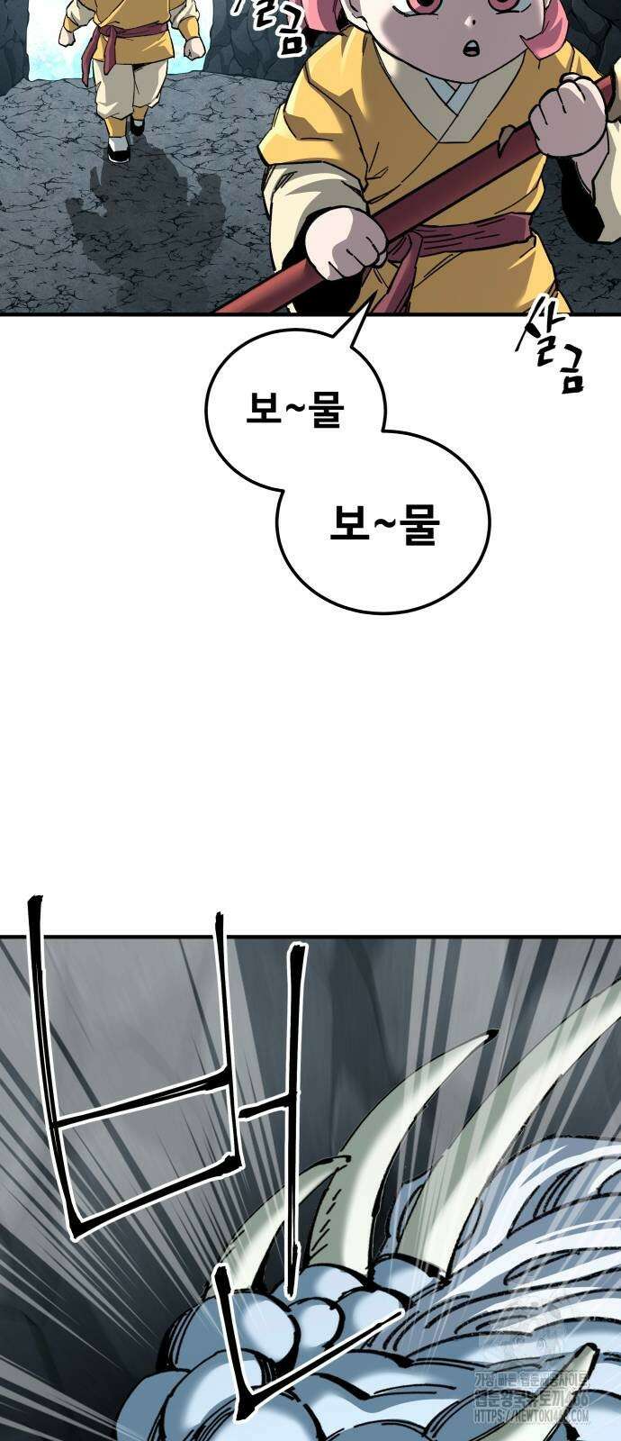 할배무사와 지존 손녀 68화 13