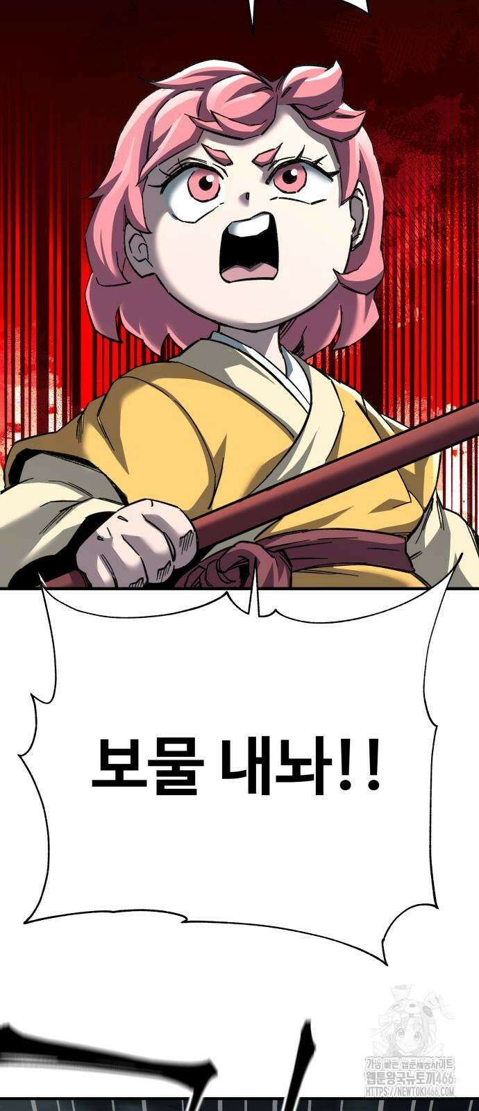 할배무사와 지존 손녀 68화 15