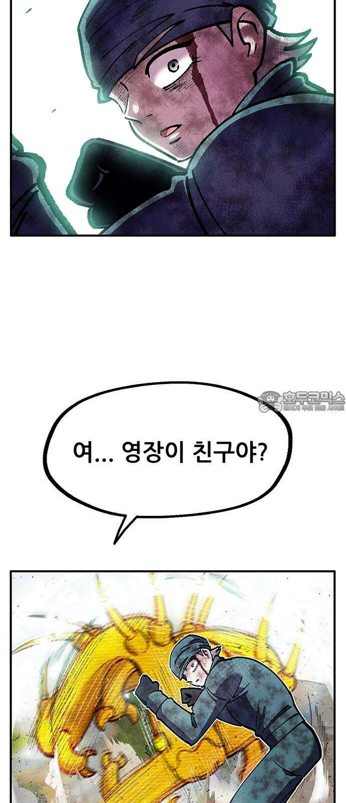 만물의 영장 FINAL 45화 VS 디아블<2> 3