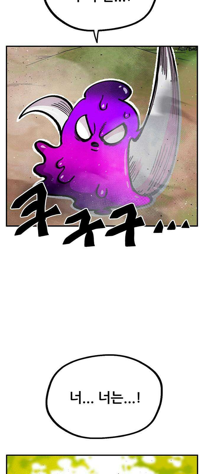 만물의 영장 FINAL 45화 VS 디아블<2> 7
