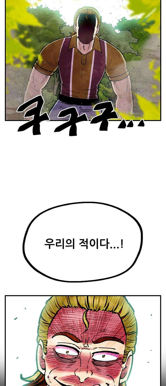 만물의 영장 FINAL 45화 VS 디아블<2> 8