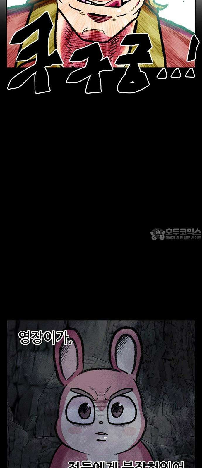 만물의 영장 FINAL 45화 VS 디아블<2> 9