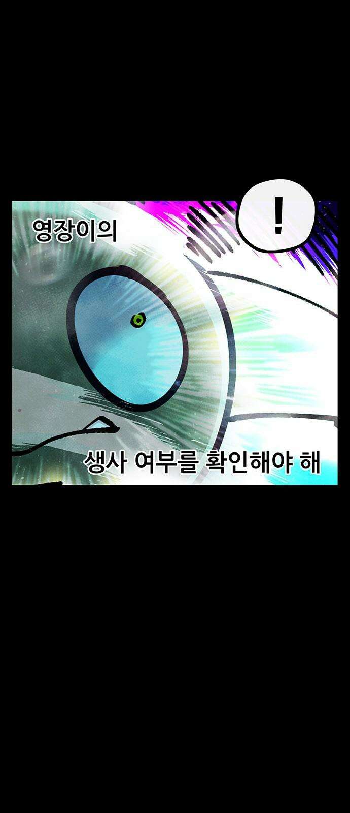 만물의 영장 FINAL 45화 VS 디아블<2> 11